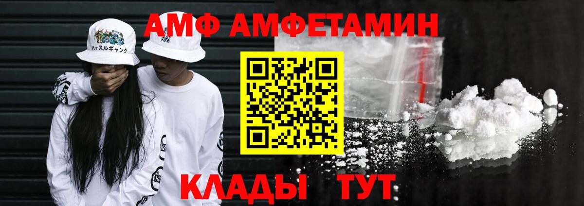 Амфетамин 97%  Вход с VPN  Архангельск 