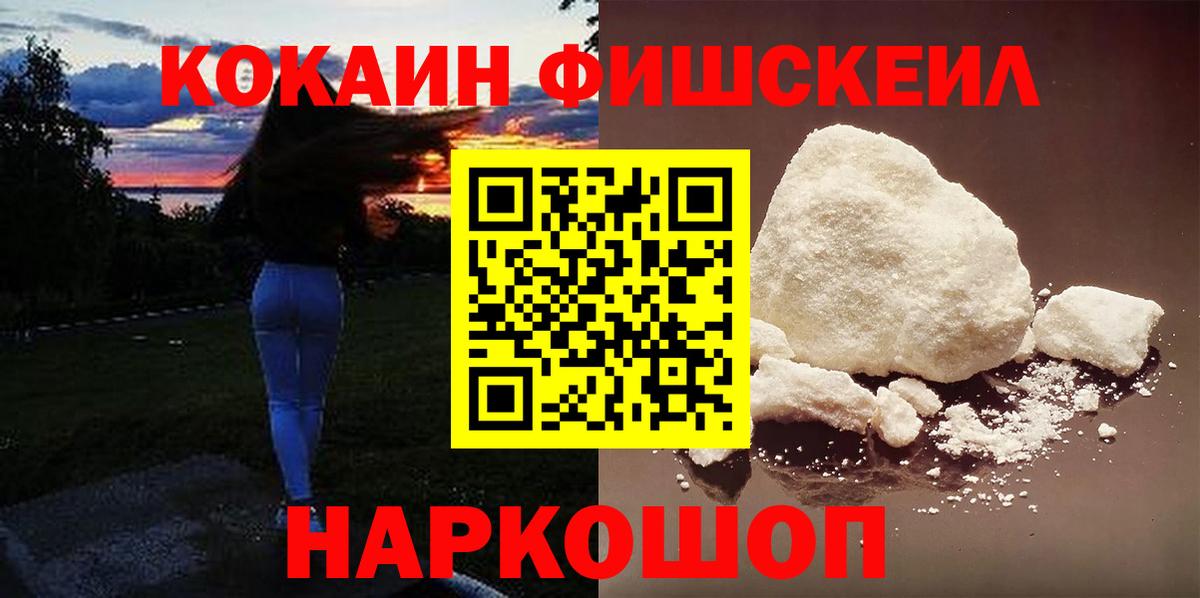 Кокаин  Вход с VPN  COCAIN Перу  Архангельск  COCAIN Эквадор 