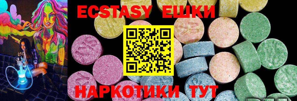 ЭКСТАЗИ таблы  Экстази 300 mg  блэк спрут как войти  Вход с VPN  Архангельск  ЭКСТАЗИ 