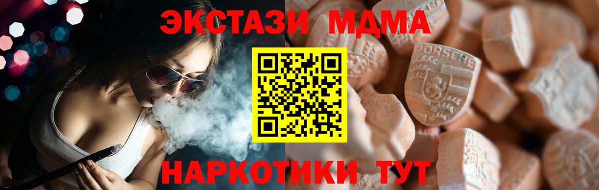 Ecstasy mix Архангельск