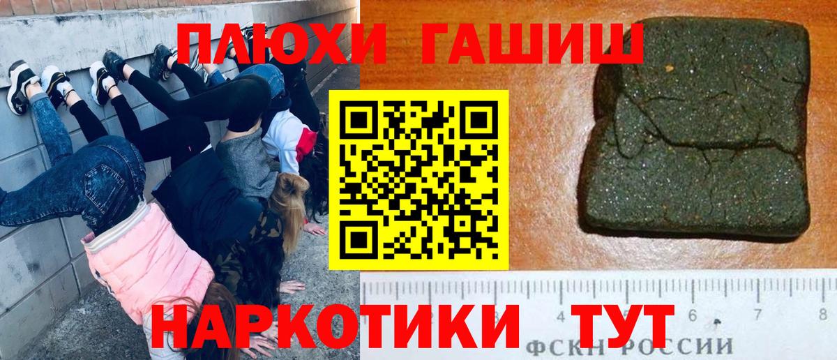 ГАШИШ гашик Архангельск