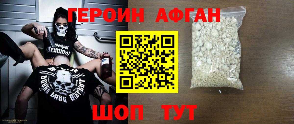 Архангельск  ГЕРОИН  Вход с VPN  Героин Heroin 