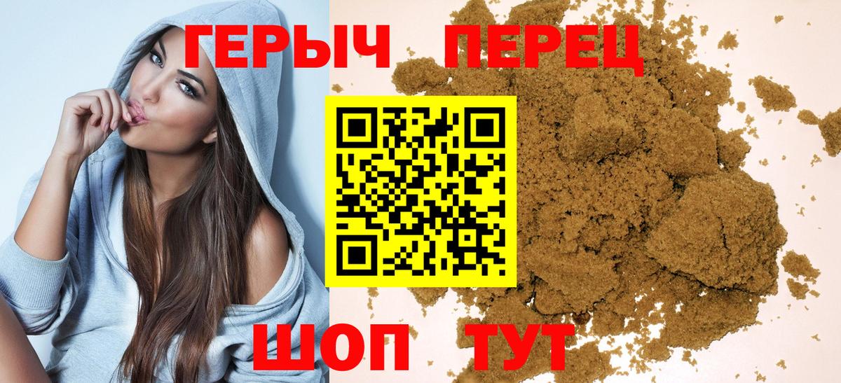 Героин белый Архангельск