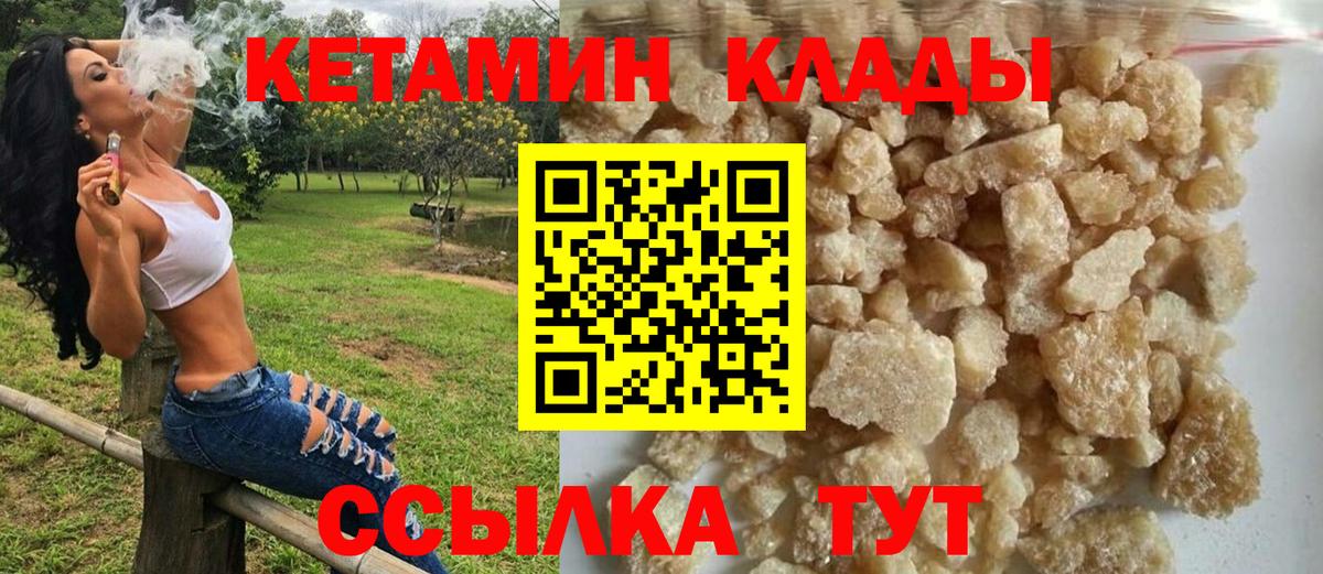 Кетамин ketamine  КЕТАМИН VHQ  Вход с VPN  Архангельск 
