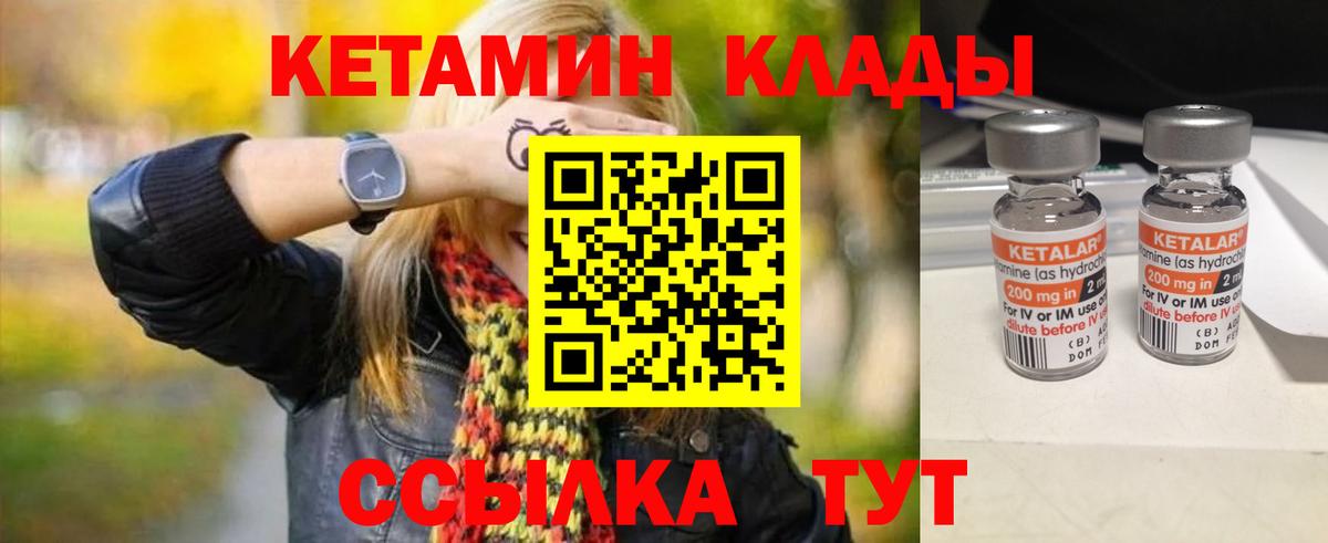 КЕТАМИН VHQ Архангельск