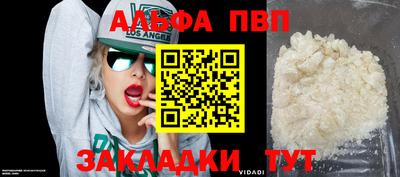 стаф Апшеронск