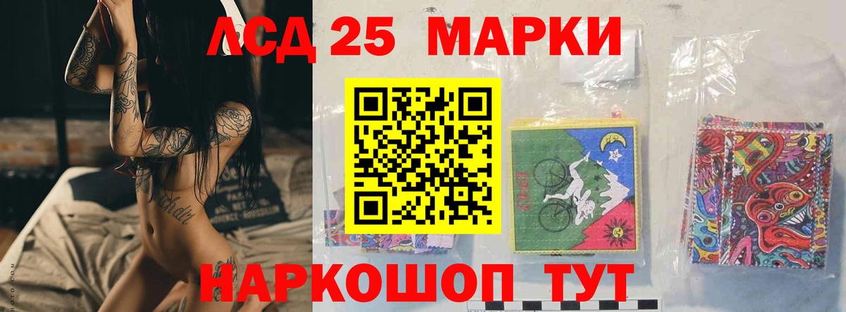 Лсд 25 экстази ecstasy Архангельск