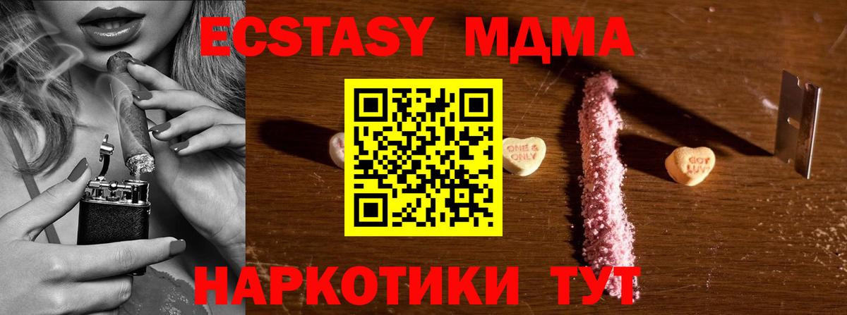 МДМА crystal  МДМА Molly  МДМА  Архангельск  Вход с VPN 