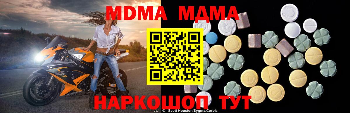 MDMA crystal Архангельск