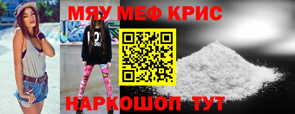 Архангельск  МЯУ-МЯУ 4 MMC  Меф  МЯУ-МЯУ мяу мяу  Вход с VPN  МЕФ 