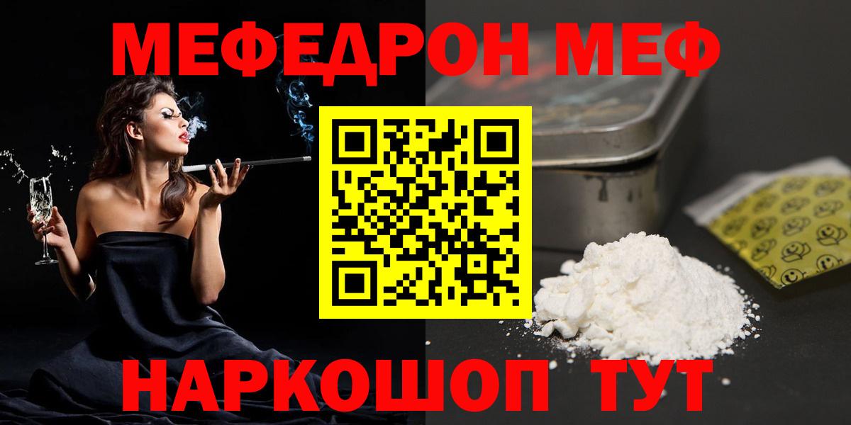 Меф  Архангельск