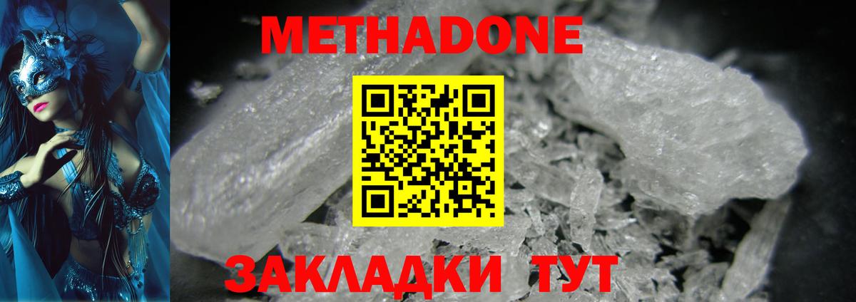 Архангельск  Метадон мёд  Вход с VPN  Метадон methadone 