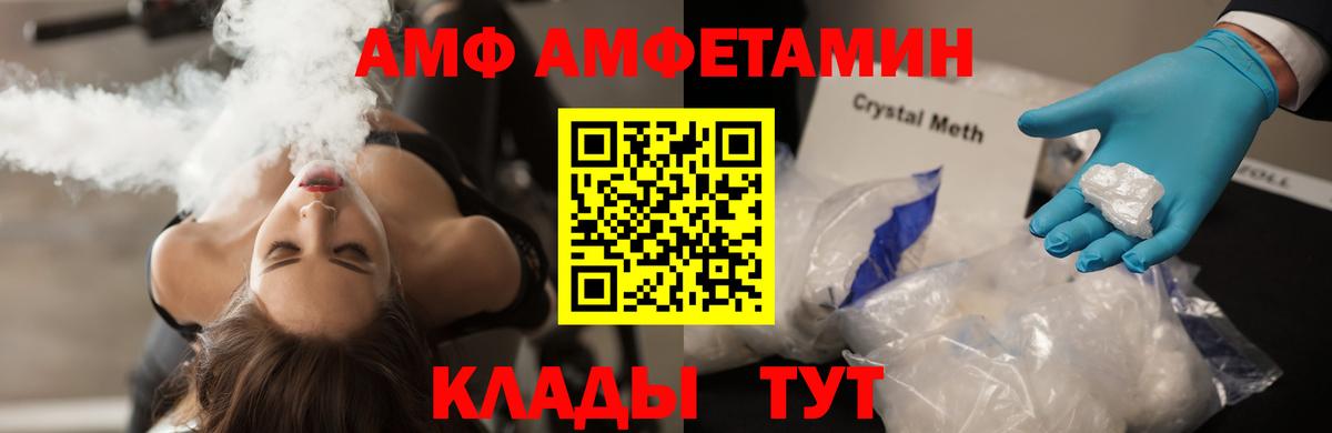 Метамфетамин Methamphetamine Архангельск