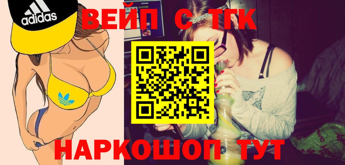 Дистиллят ТГК Wax  Вход с VPN  Архангельск 