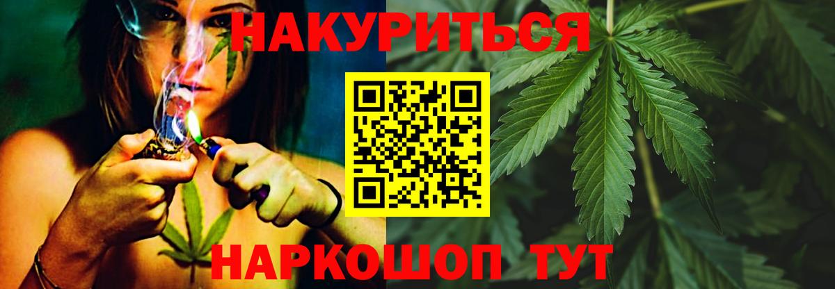 Архангельск  Марихуана SATIVA & INDICA  Каннабис тримм  Вход с VPN  МАРИХУАНА семена  Бошки Шишки ГИДРОПОН 